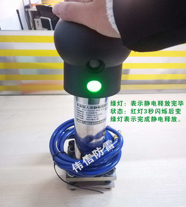 管卡式人體靜電釋放器實(shí)物圖3