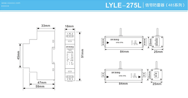 LYLE-275L信號(hào)防雷器(485系列）結(jié)構(gòu)尺寸